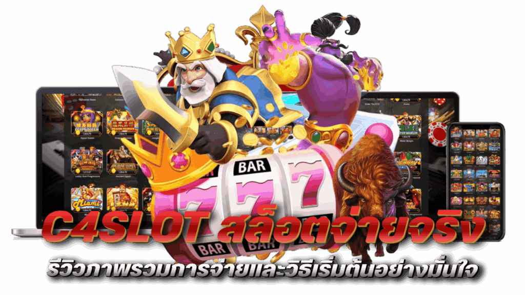รีวิวภาพรวมการจ่ายและวิธีเริ่มต้นอย่างมั่นใจ