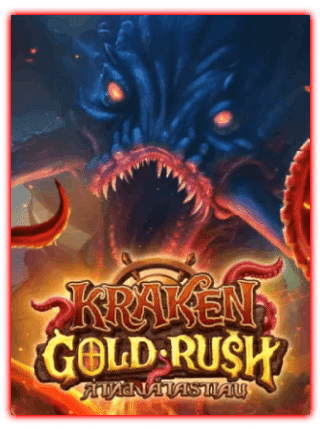 KRAKEN GOLD RUSH เกมสล็อตออนไลน์