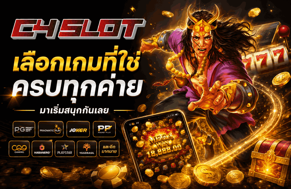 สมัครสล็อตออนไลน์ รับข้อเสนอพิเศษ ก่อนใคร banner c4slot